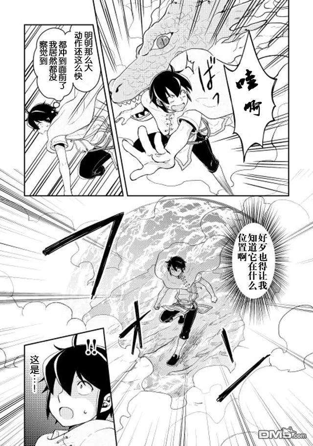 月光下的异世界之旅3话 立子FLAG