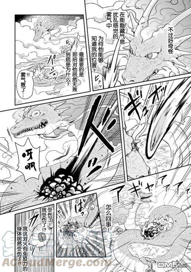 月光下的异世界之旅3话 立子FLAG