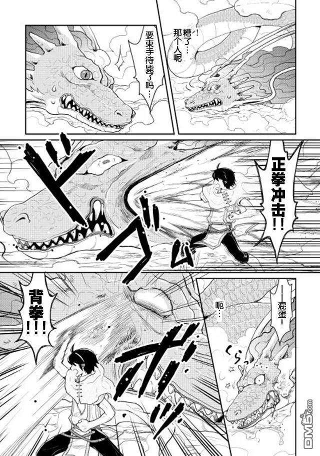 月光下的异世界之旅3话 立子FLAG