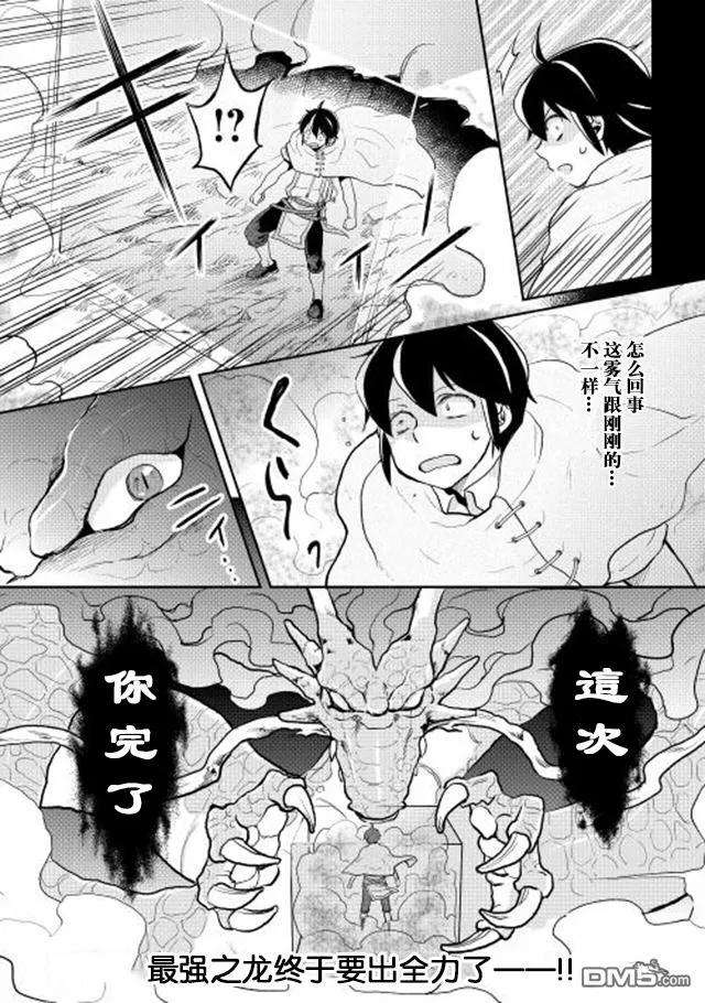 月光下的异世界之旅3话 立子FLAG