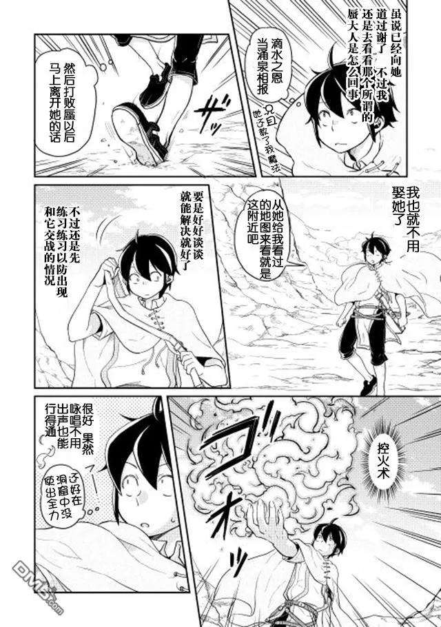 月光下的异世界之旅3话 立子FLAG