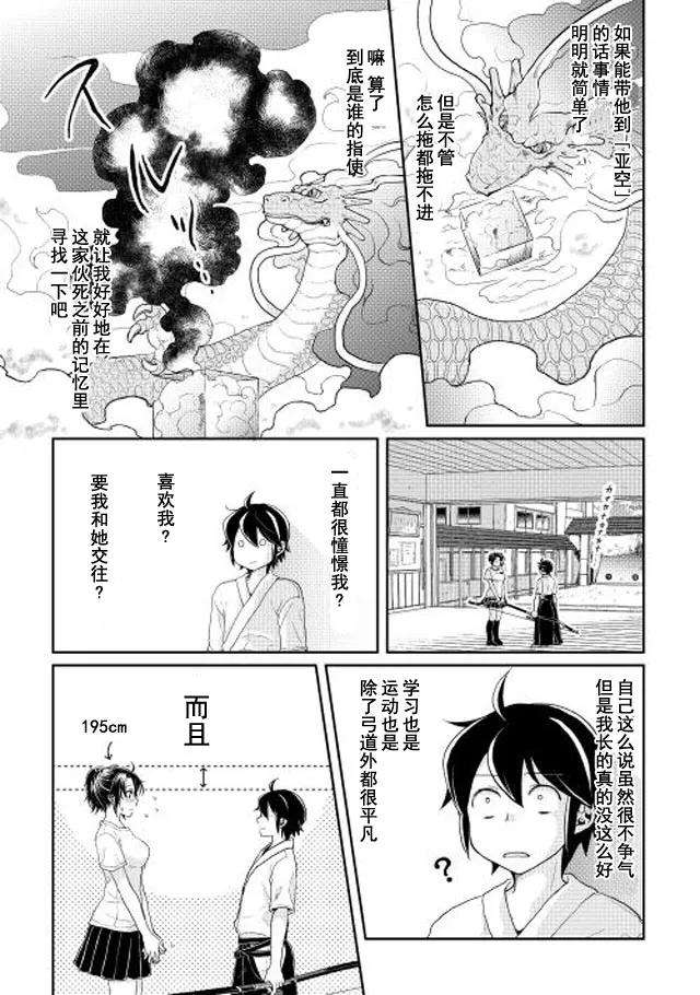 月光下的异世界之旅4话