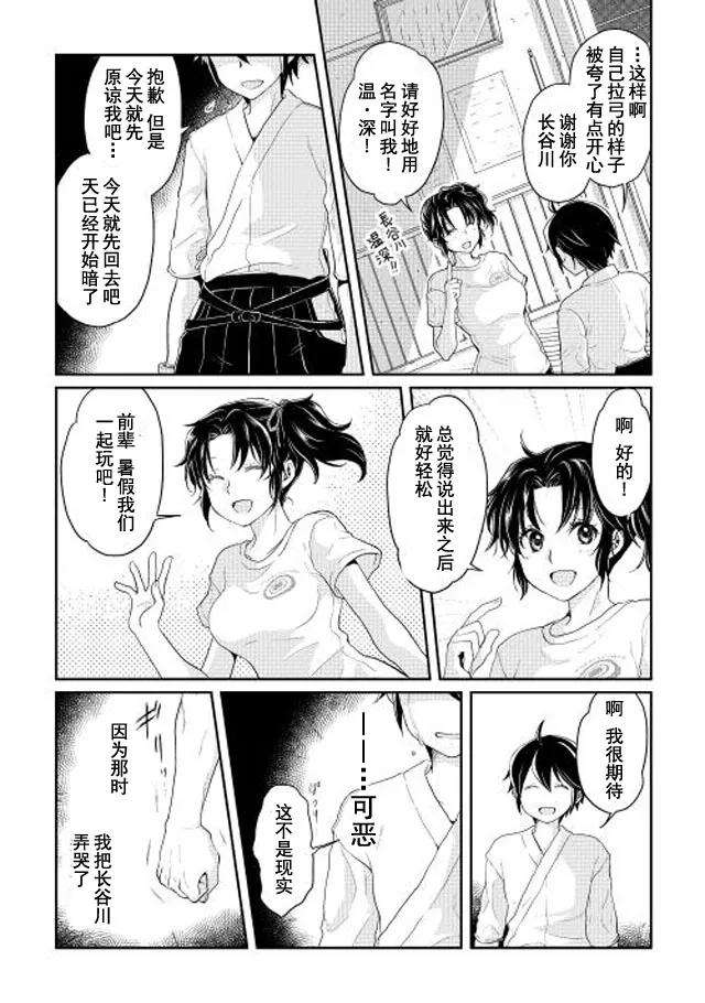 月光下的异世界之旅4话