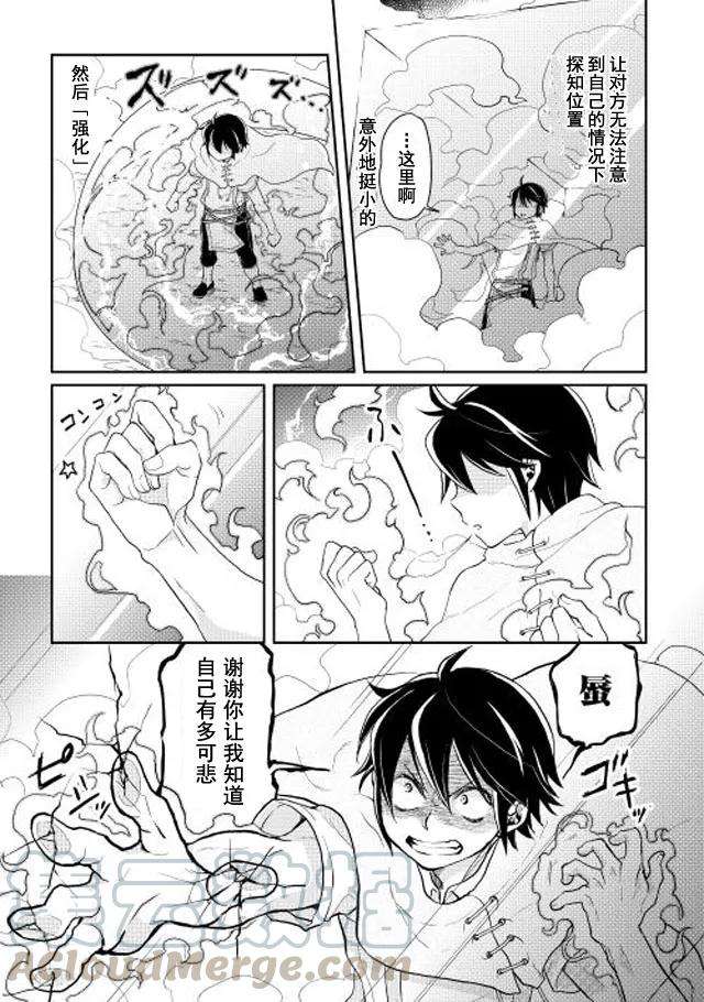 月光下的异世界之旅4话