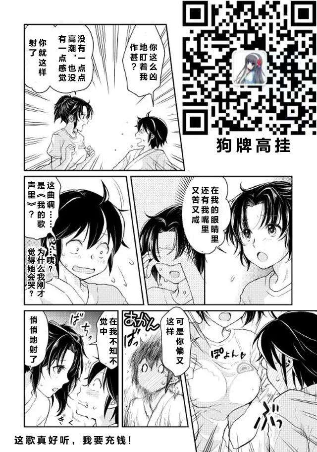 月光下的异世界之旅4话