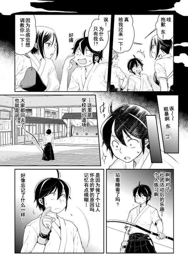 月光下的异世界之旅4话