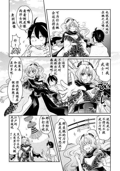 月光下的异世界之旅5话