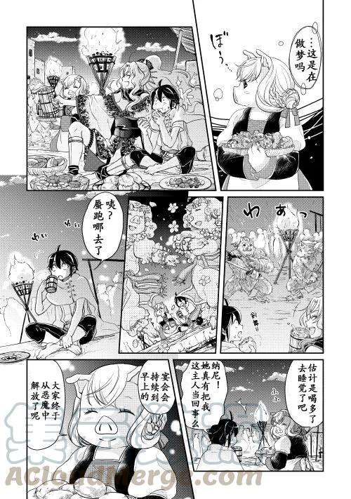 月光下的异世界之旅5话