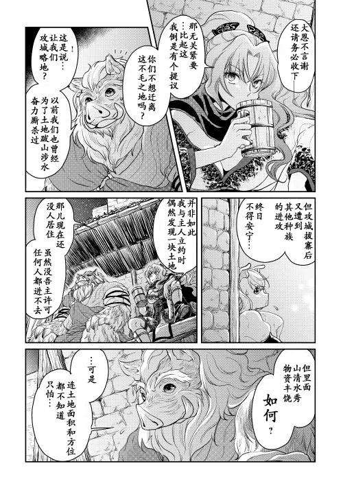 月光下的异世界之旅5话