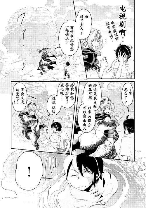 月光下的异世界之旅5话