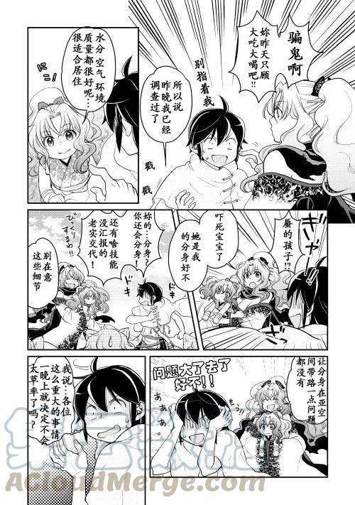 月光下的异世界之旅5话