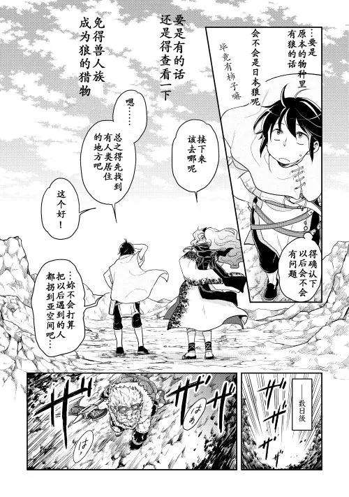 月光下的异世界之旅5话