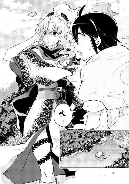 月光下的异世界之旅5话