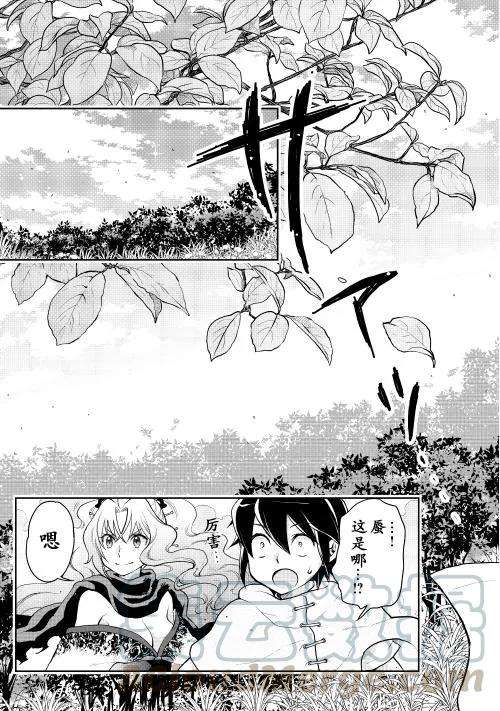 月光下的异世界之旅5话