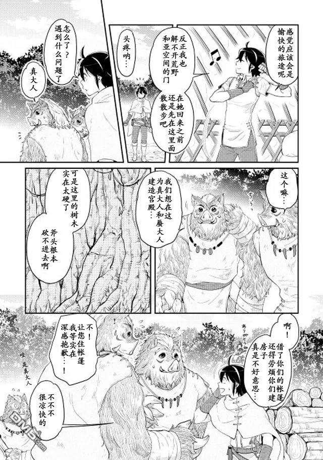 月光下的异世界之旅6话 灾害的黑蜘蛛