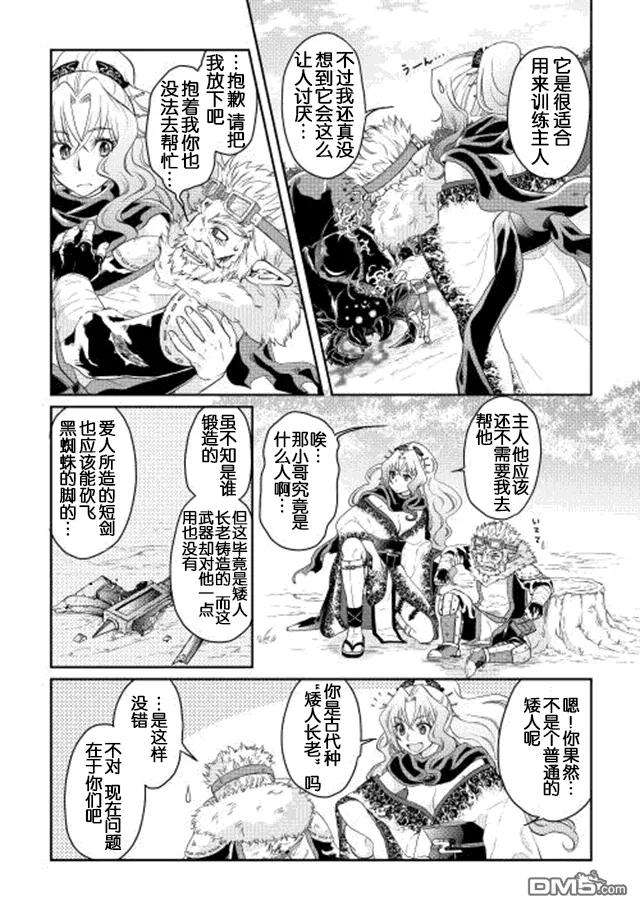 月光下的异世界之旅7话 DEEP LOVER