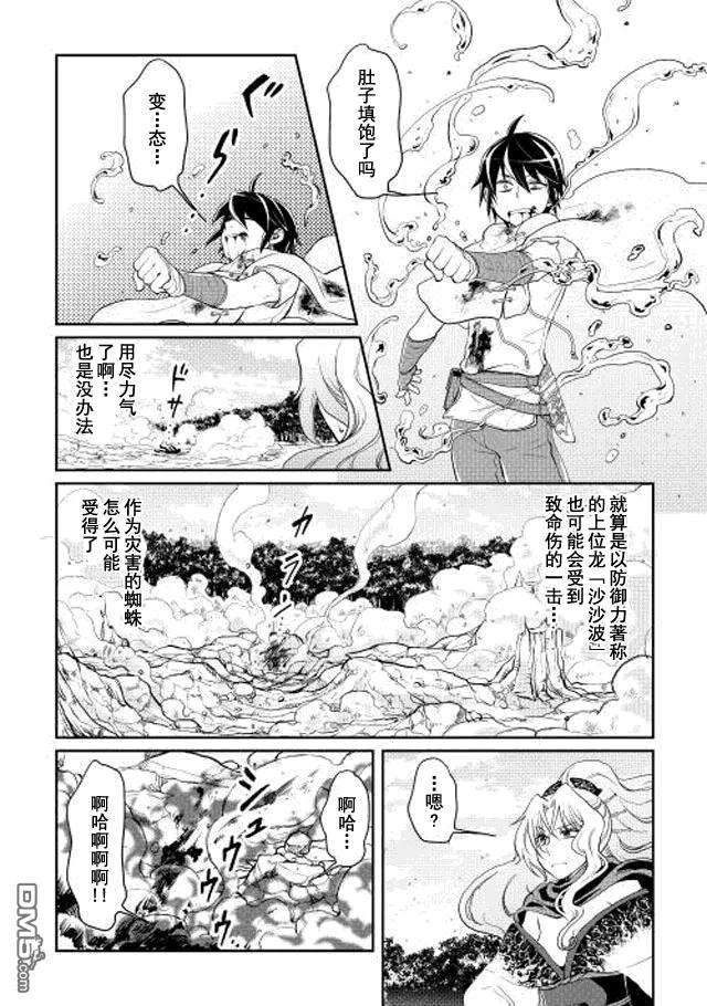 月光下的异世界之旅7话 DEEP LOVER