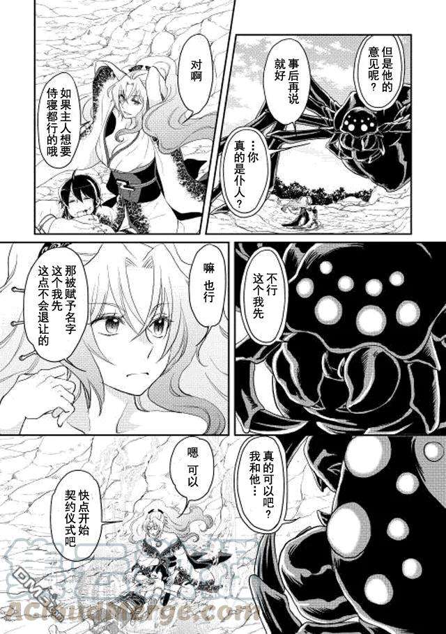 月光下的异世界之旅7话 DEEP LOVER