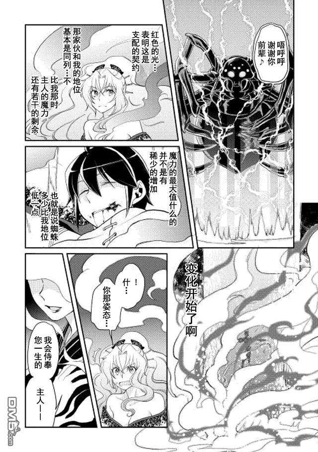月光下的异世界之旅7话 DEEP LOVER