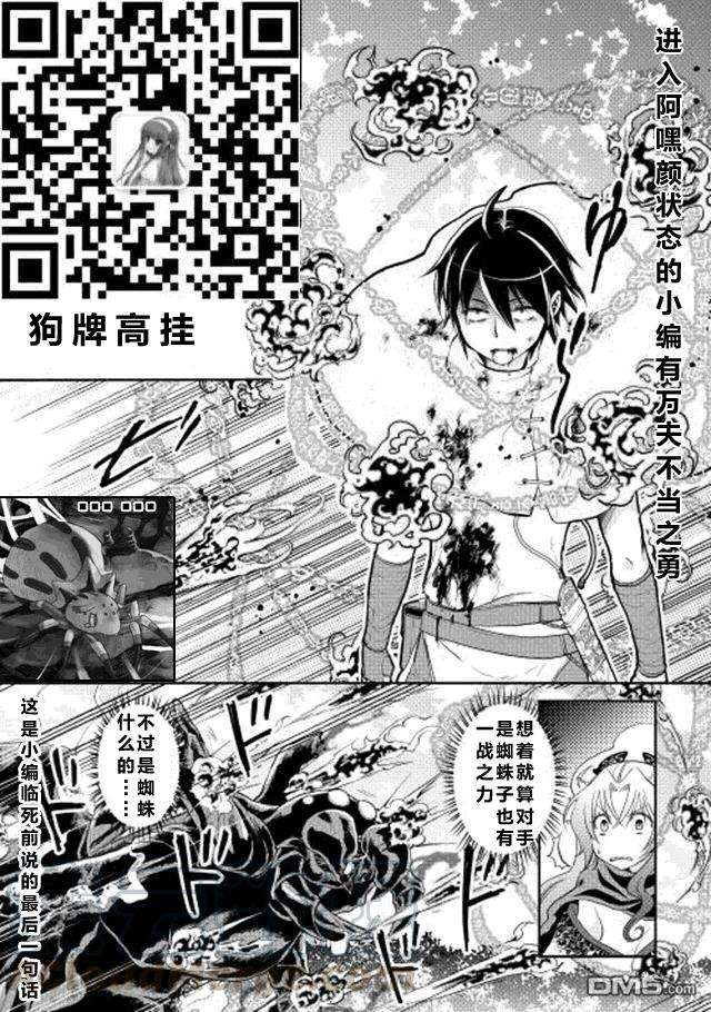 月光下的异世界之旅7话 DEEP LOVER