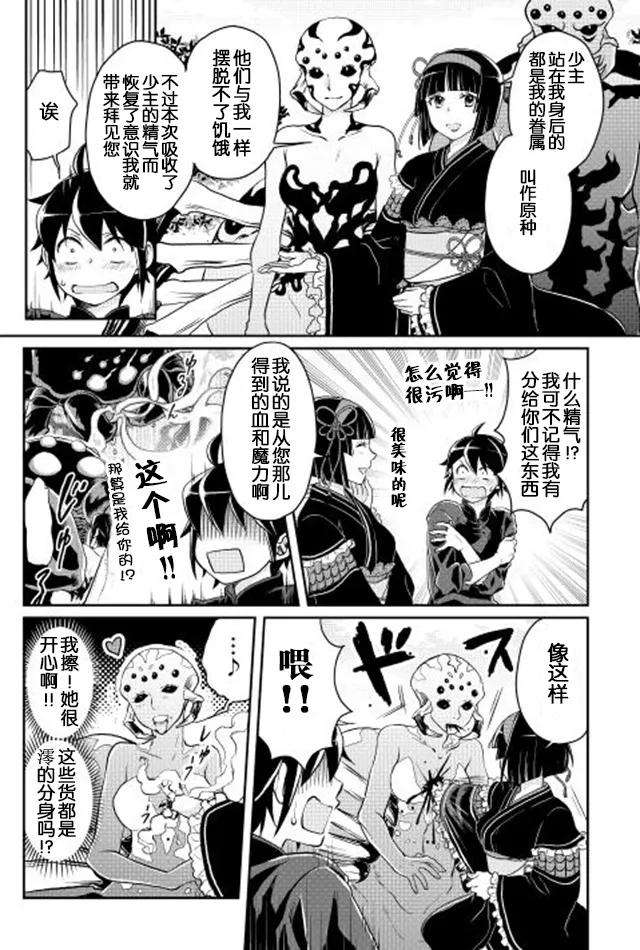 月光下的异世界之旅9话
