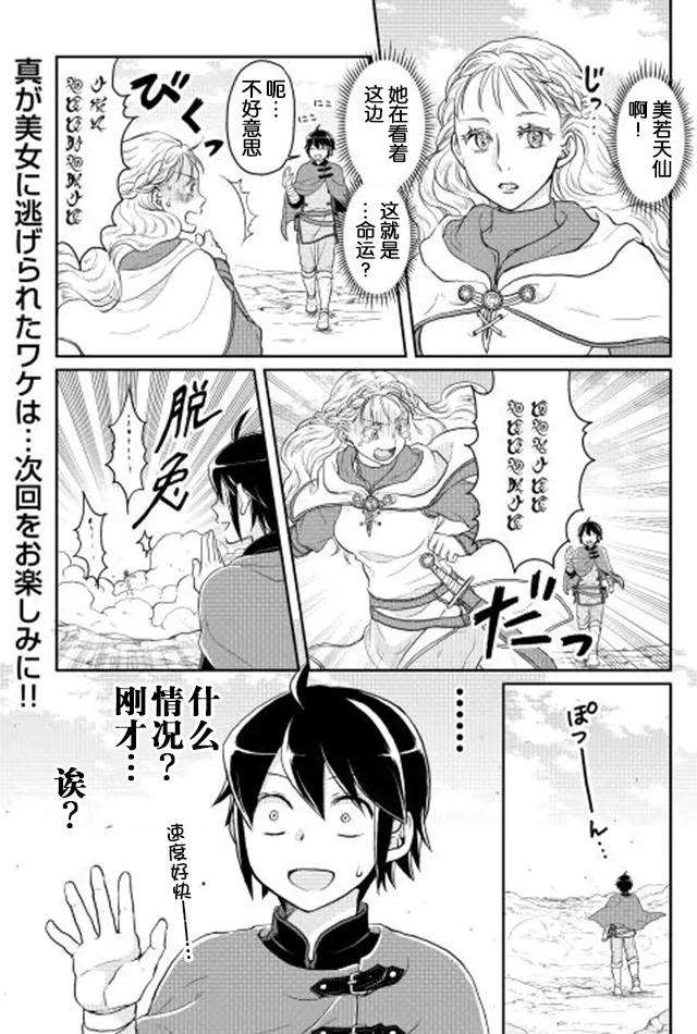 月光下的异世界之旅9话