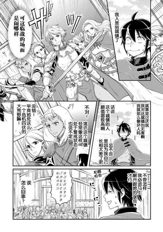 月光下的异世界之旅10话 无法理解