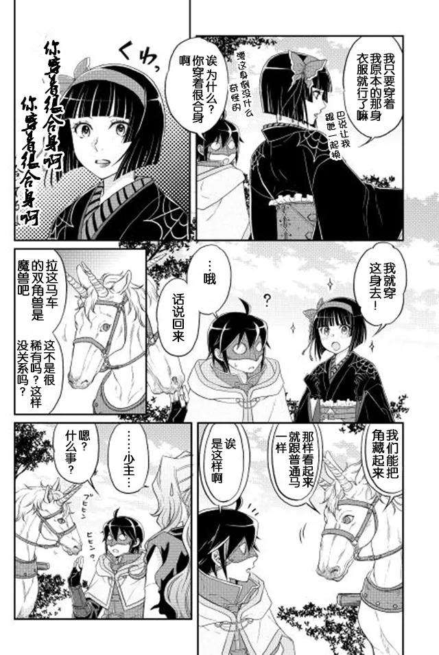 月光下的异世界之旅10话 无法理解