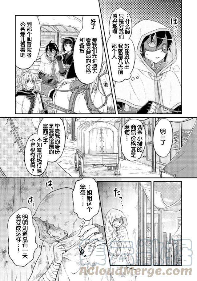 月光下的异世界之旅10话 无法理解