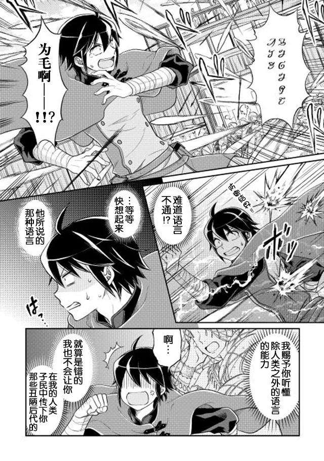 月光下的异世界之旅10话 无法理解