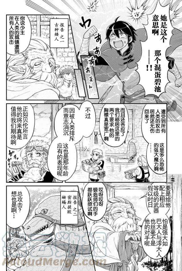 月光下的异世界之旅10话 无法理解