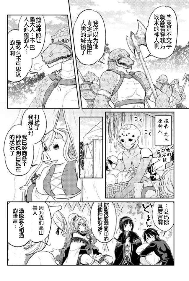 月光下的异世界之旅10话 无法理解