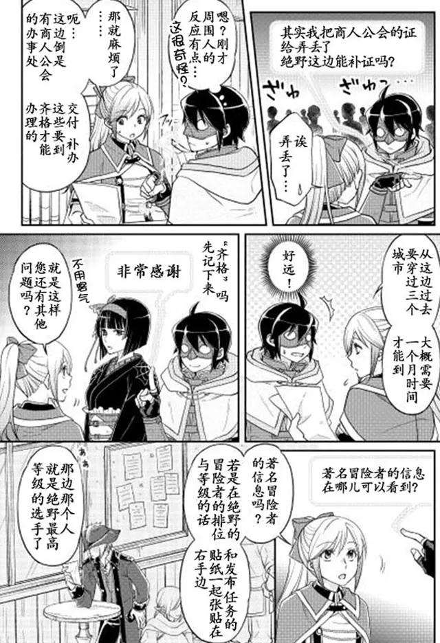 月光下的异世界之旅11话