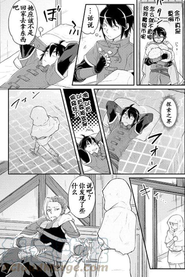 月光下的异世界之旅13话 姐妹的故事