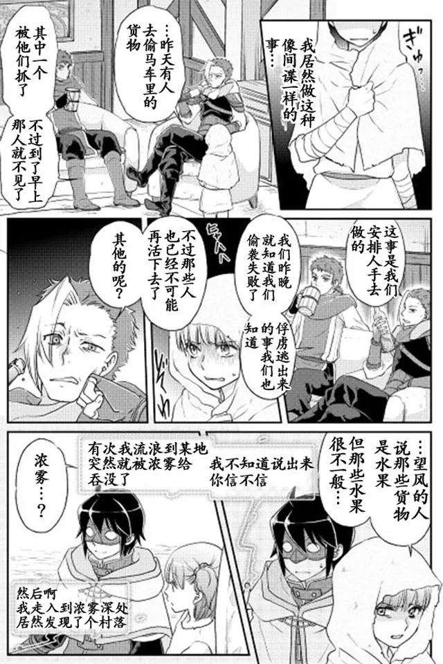 月光下的异世界之旅13话 姐妹的故事