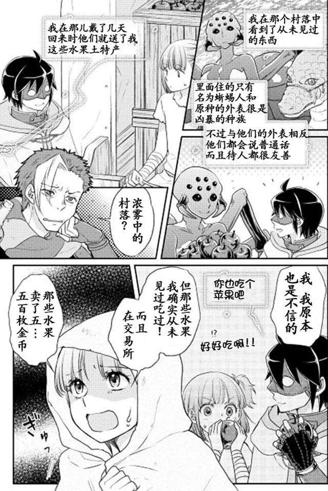 月光下的异世界之旅13话 姐妹的故事