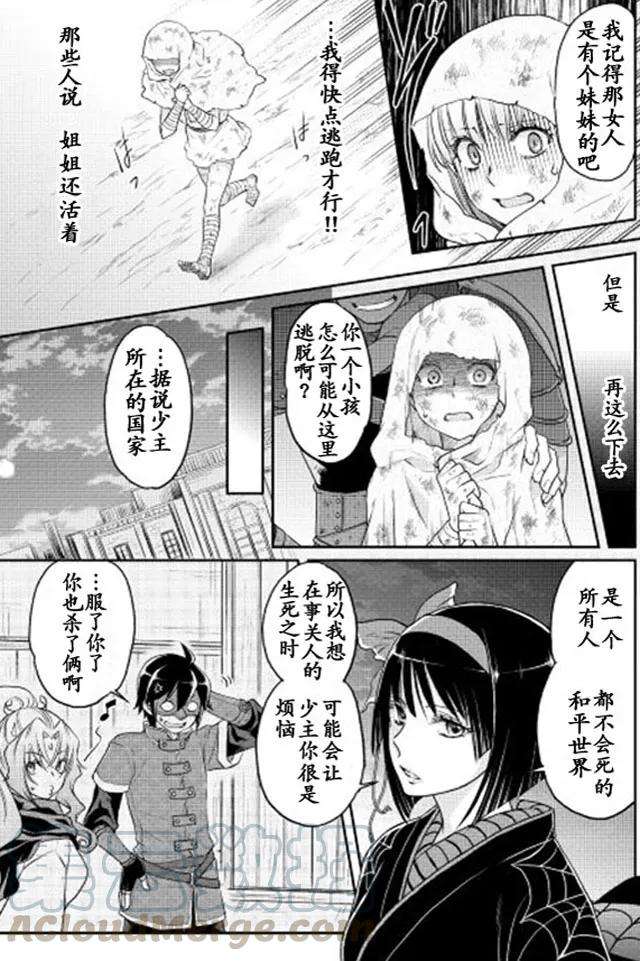 月光下的异世界之旅13话 姐妹的故事