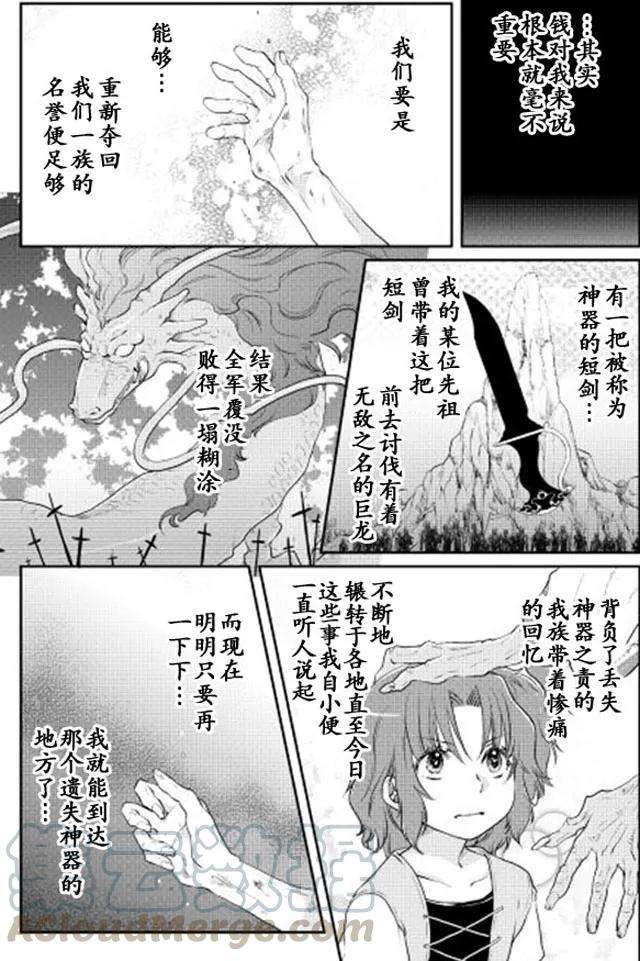 月光下的异世界之旅13话 姐妹的故事