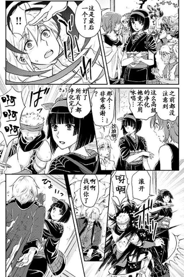 月光下的异世界之旅14话 马后炮