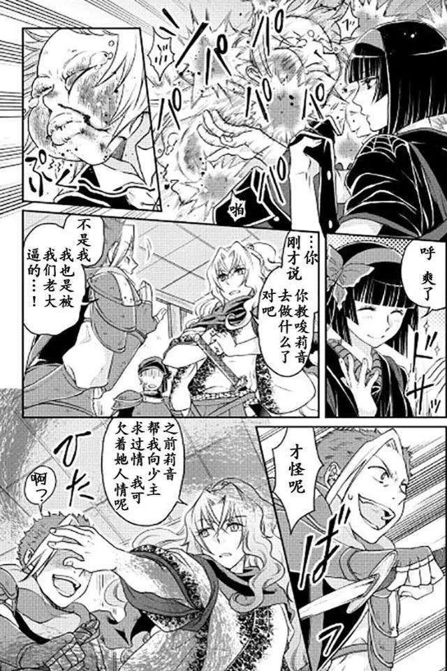 月光下的异世界之旅14话 马后炮