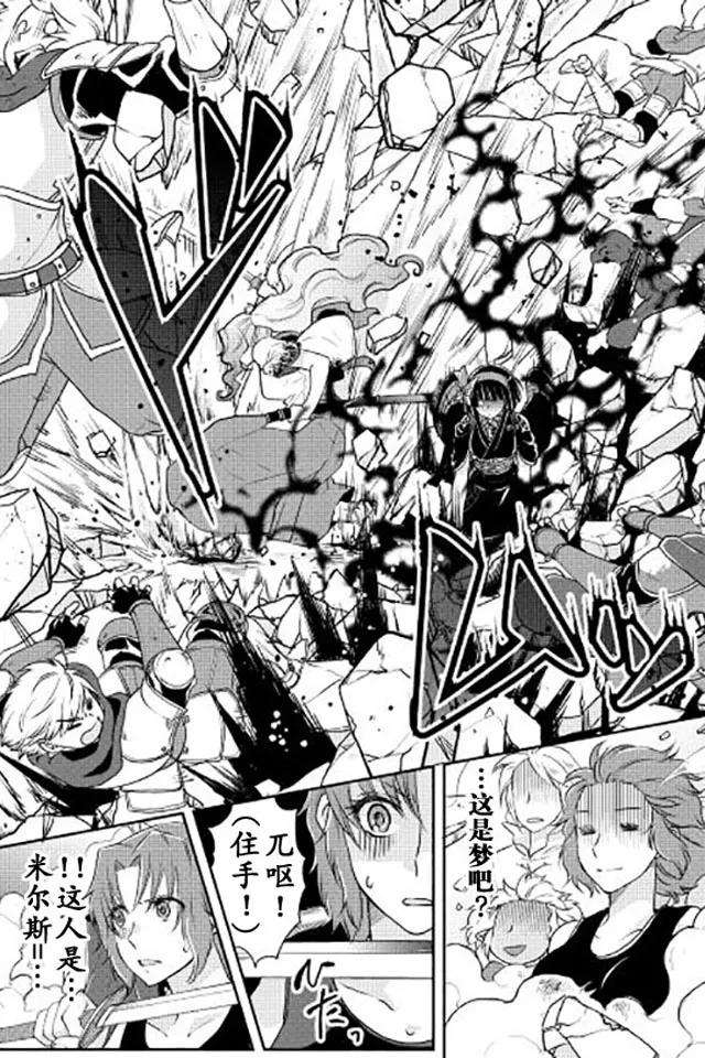 月光下的异世界之旅14话 马后炮