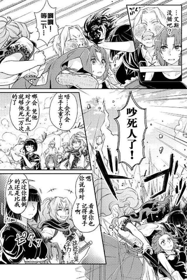 月光下的异世界之旅14话 马后炮