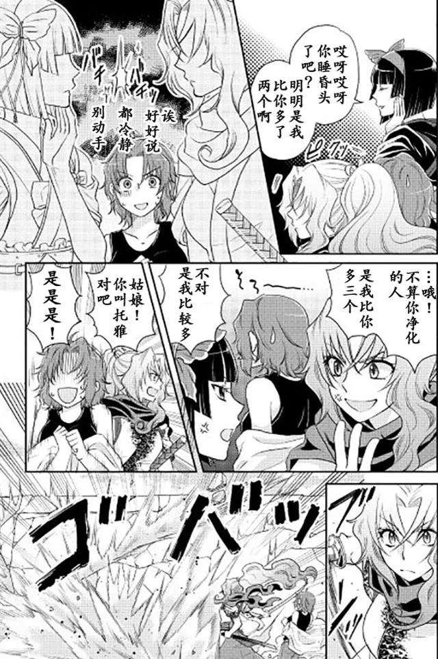 月光下的异世界之旅14话 马后炮