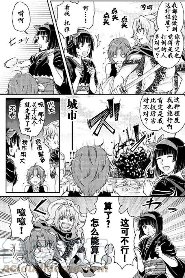 月光下的异世界之旅14话 马后炮