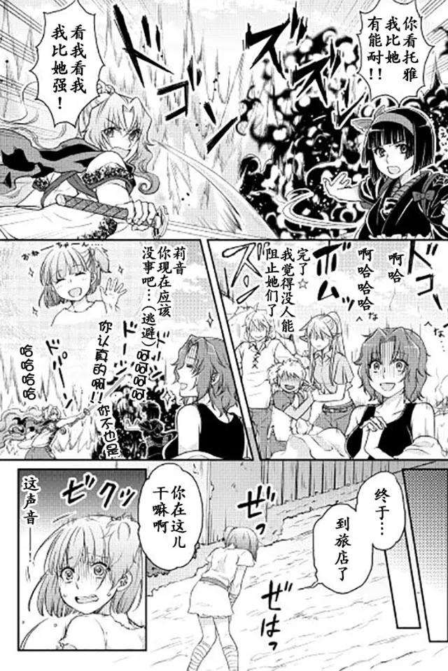 月光下的异世界之旅14话 马后炮