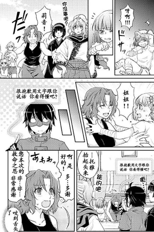 月光下的异世界之旅14话 马后炮