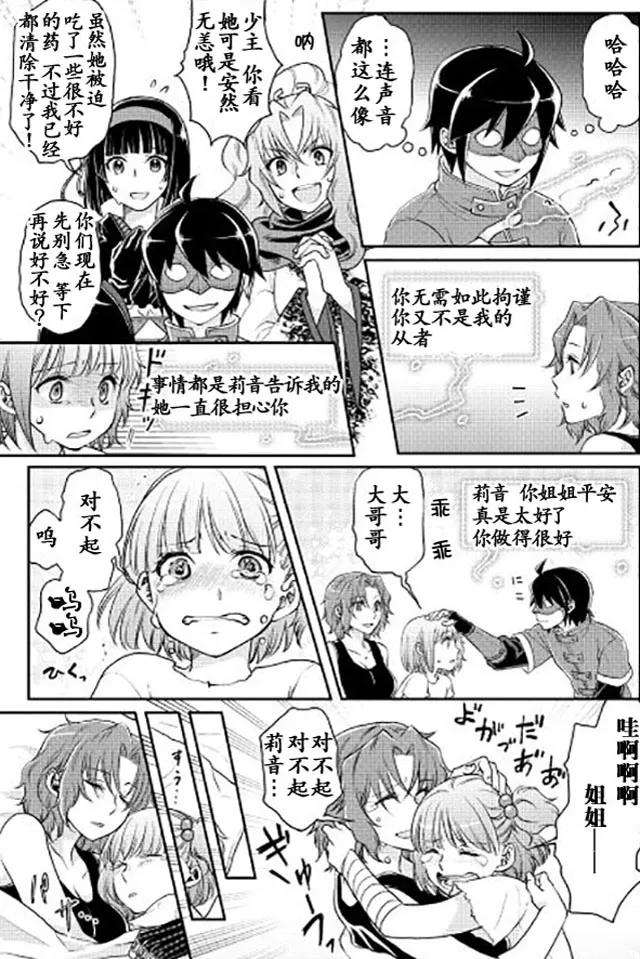 月光下的异世界之旅14话 马后炮