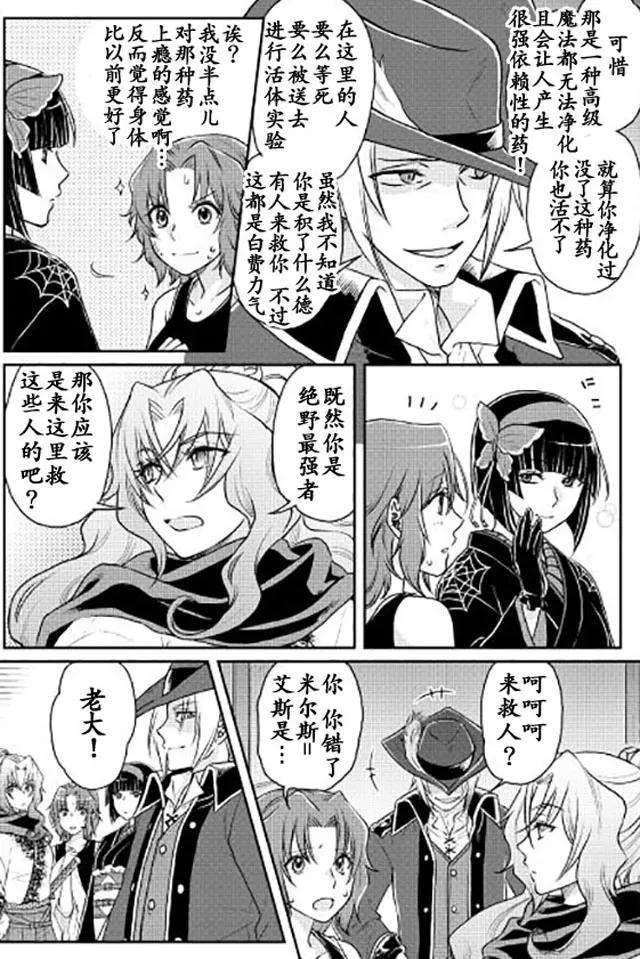 月光下的异世界之旅14话 马后炮