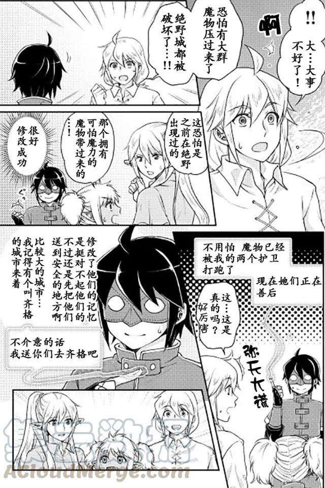 月光下的异世界之旅14话 马后炮