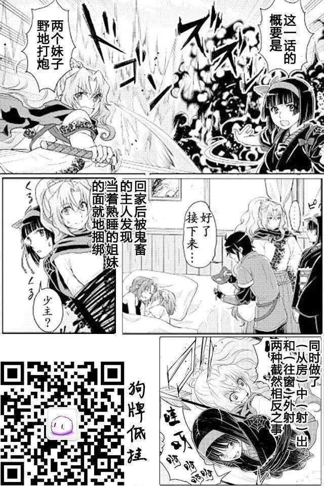 月光下的异世界之旅14话 马后炮